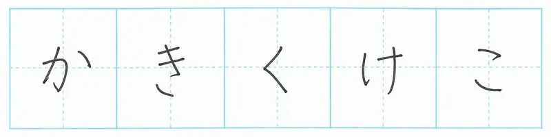予想文字