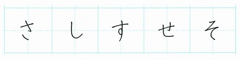 予想文字