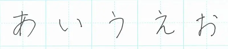 練習後文字